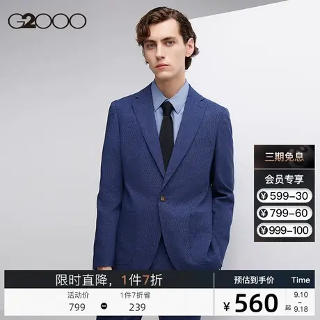 G2000男装 商场同款暗格纹时尚剪裁秋季新款商务通勤西装上衣外套图片
