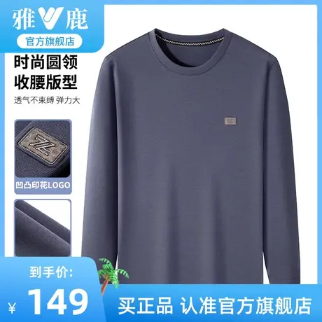 雅鹿圆领长袖T恤男士2023年秋季新款纯色宽松休闲打底衫中年卫衣商品大图