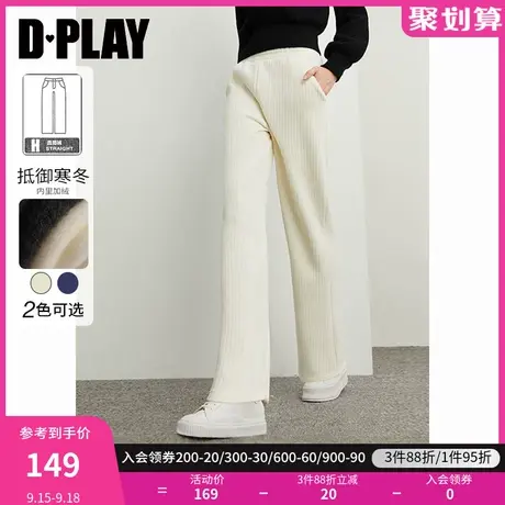 DPLAY【惠品】秋装新ins风奶油白高腰加厚绒面休闲直筒裤长裤图片