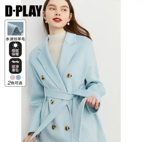 DPLAY【黑标】冬清水蓝翻驳领手工拱针水波纹羊毛双面呢大衣图片