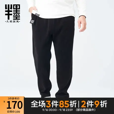 半墨大码男装直筒裤宽松2023秋季新品垂感免烫休闲裤男士加肥加大商品大图
