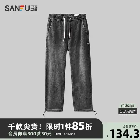 三福2023秋男士烟灰慢跑牛仔裤 时尚束脚抽绳宽松长裤男475380图片
