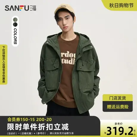 三福2023秋男士立体工装大口袋连帽夹克 户外宽松外套男475426商品大图