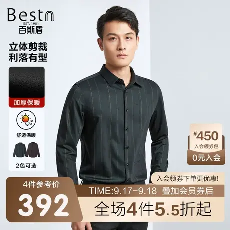 [加厚保暖]百斯盾男士长袖衬衫23年秋冬新款修身显瘦商务休闲衬衣商品大图