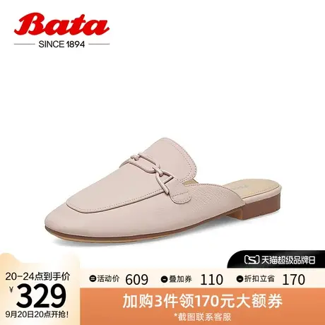 Bata包头凉拖鞋女2023春季商场新款英伦牛皮平软底穆勒拖AVL02AH3图片