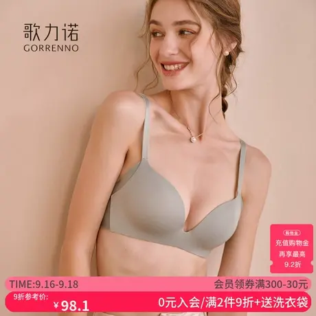 歌力诺内衣女薄款无痕光面小胸上托聚拢收副乳防下垂无钢圈文胸罩商品大图