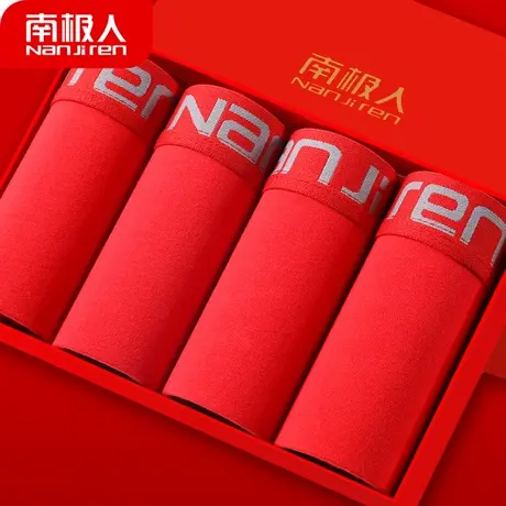 南极人本命年内裤男4条纯棉质四角裤大红结婚喜庆礼物中腰平角裤图片