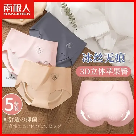 冰丝内裤女士无痕中腰提臀蜜桃臀薄款纯棉抗菌透气少女生短裤头HJ商品大图