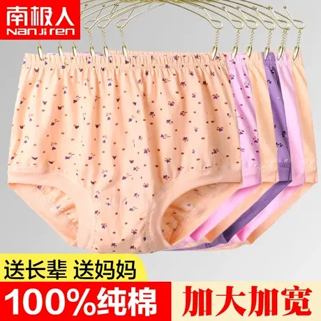 妈妈内裤女纯棉中老年妇女高腰全棉透气大码老年人奶奶三角短裤头图片