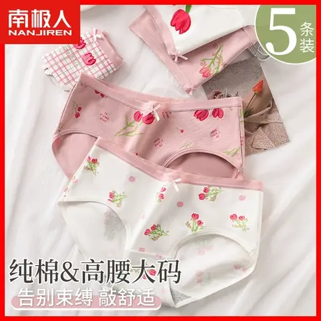 纯棉内裤女大码中高腰收腹提臀薄款全棉抗菌裆少女甜美三角短裤TX商品大图