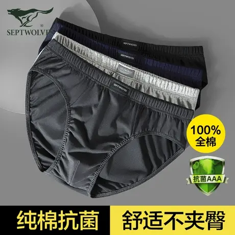 七匹狼男士三角裤纯棉内裤男生短裤男款底裤100%全棉抗菌透气裤头商品大图