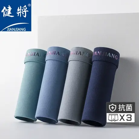 健将精梳棉男内裤正品平角裤男生裤衩抗菌宽松透气四角短裤头秋冬图片
