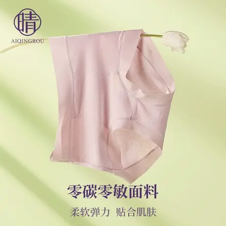 莫代尔内裤女无痕中高腰收腹提臀桑蚕丝抗菌三角短裤大码2025新款商品大图