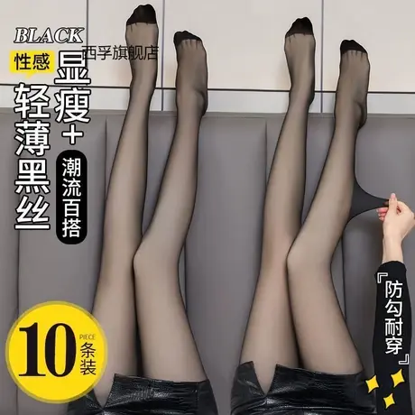 黑色丝袜女显瘦纯欲风超薄高级性感黑丝春夏裸感防勾丝瘦腿透肤袜图片