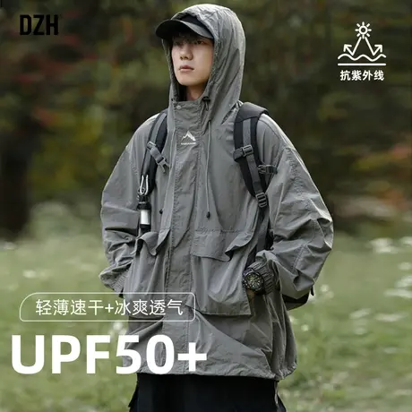 男士upf防晒衣男款夏季轻薄透气户外钓鱼防晒服男连帽冲锋衣外套图片