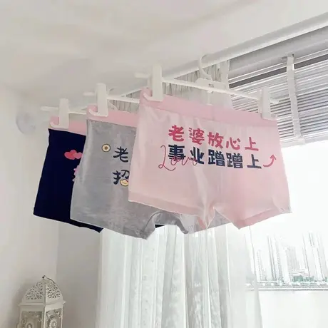 守好男德~我爱老婆内裤纯棉搞怪猛男粉色四角裤男友礼物个性夏季图片