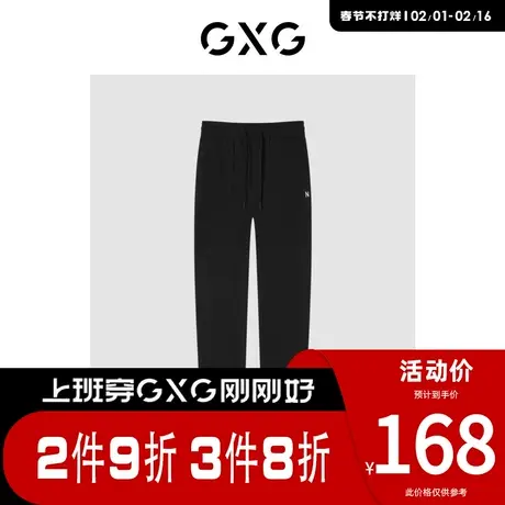 GXG男装 [新尚]春季新品商场同款都市通勤系列收口针织九分裤图片
