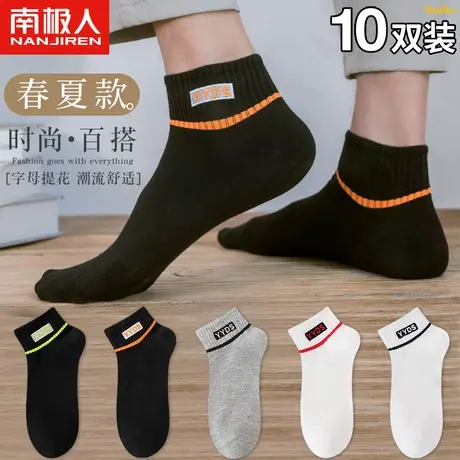 袜子诸暨夏季薄款男士无骨短袜纯棉防臭吸汗中筒运动全棉船袜男生商品大图