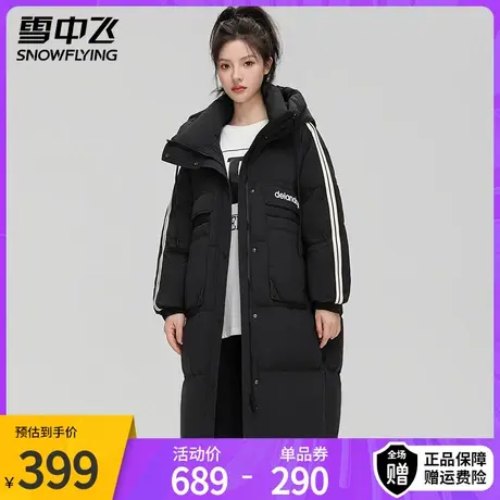 雪中飞连帽羽绒服2023秋冬新款长款运动休闲过膝保暖简约韩版外套图片
