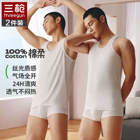 三枪纯棉男打底弹力薄款运动内穿白色背心上衣内衣汗衫夏季2条装商品大图