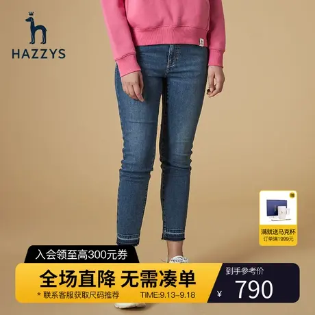 Hazzys哈吉斯蓝色修身九分牛仔裤女士官方秋新款休闲直筒小脚裤图片