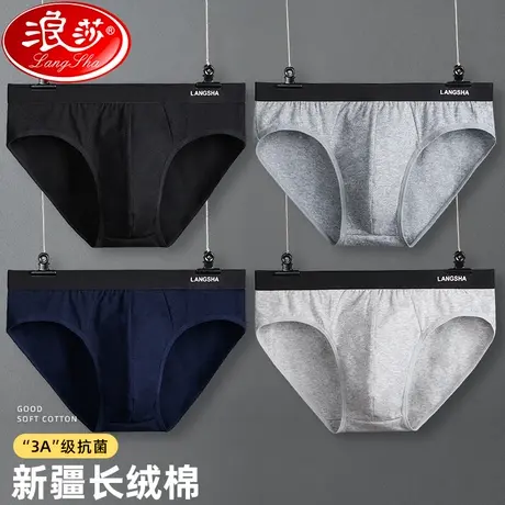 男士内裤三角裤纯棉抑菌裆男生短裤2023新款透气性感大码裤头裤衩商品大图