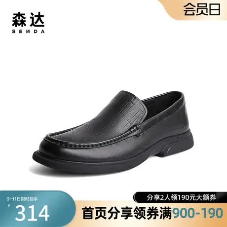 森达时尚商务皮鞋男2023秋新商场同款通勤一脚蹬正装鞋1IT01CM3商品大图