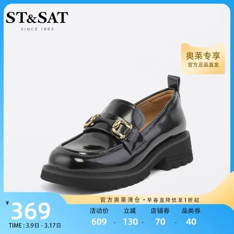 星期六百搭纯色厚底乐福鞋2023春金属扣JK制服鞋小皮鞋SS31111240图片
