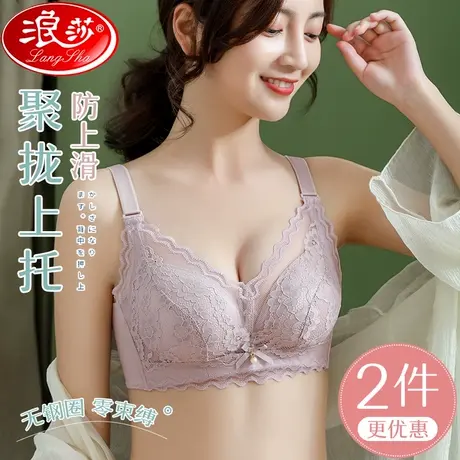 内衣女小胸聚拢调整型收副乳上托防下垂薄款无钢圈蕾丝性感文胸罩商品大图