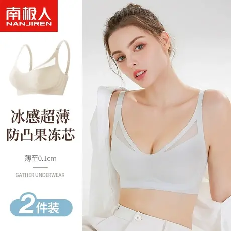 南极人无痕内衣女超薄款大胸显小软支撑聚拢防凸点透气美背文胸罩商品大图