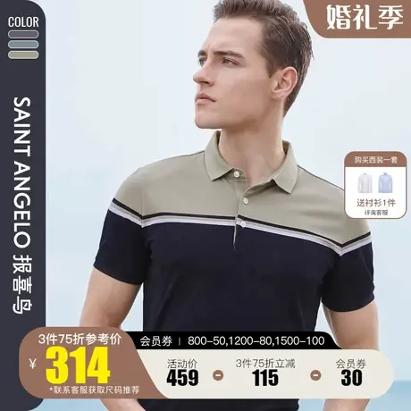 报喜鸟2022夏季新款男时尚休闲衬衫领短袖T恤衫亲肤透气棉POLO衫图片