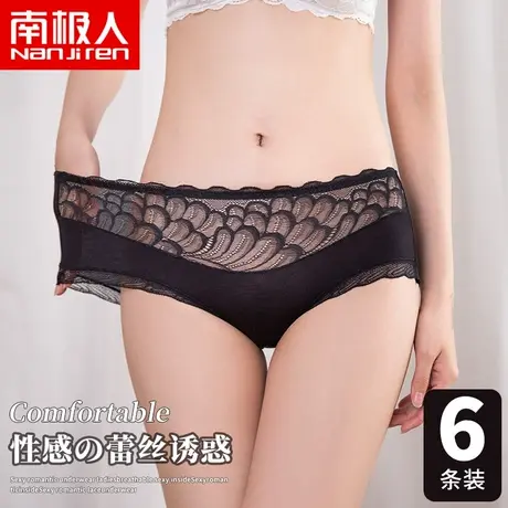 南极人半透明性感蕾丝内裤女士夏无痕透气火辣情趣大码三角短裤头图片