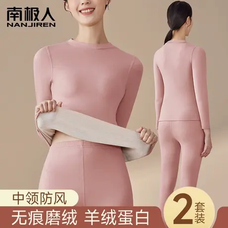 羊毛蚕丝保暖内衣女士套装加厚加绒德发热秋衣秋裤无痕中领打底衫图片