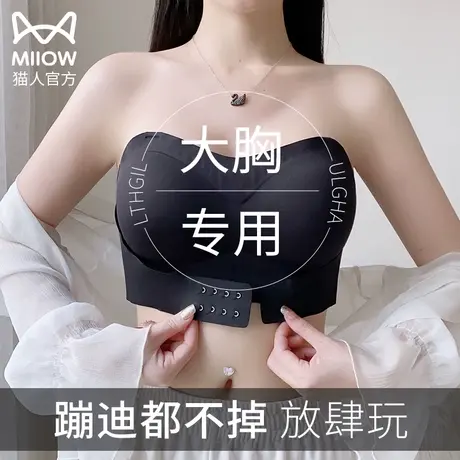 猫人前扣无肩带内衣女大胸显小防滑隐形抹胸裹胸露背美背文胸胸罩图片