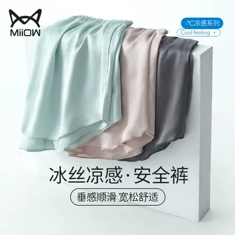 猫人安全裤女防走光夏季薄款冰丝无痕打底裤可外穿宽松保险裤短裤图片