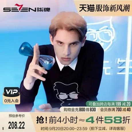 【柒先生IP联名系列】柒牌男装潮流圆领刺绣卫衣时尚纯棉长袖T恤商品大图