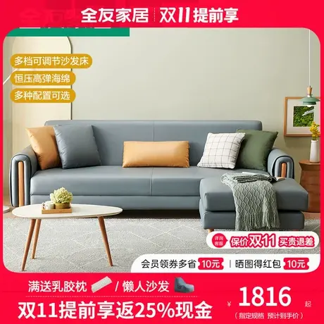 全友家私北欧布艺沙发床发小户型客厅转角沙发床102551图片