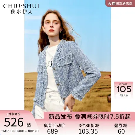 秋水伊人牛仔香风短外套2023年秋季新款女显瘦V领小个子百搭上衣图片