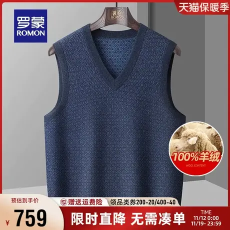 【纯山羊绒】罗蒙男士V领针织背心2023秋季新款时尚保暖无袖毛衣图片