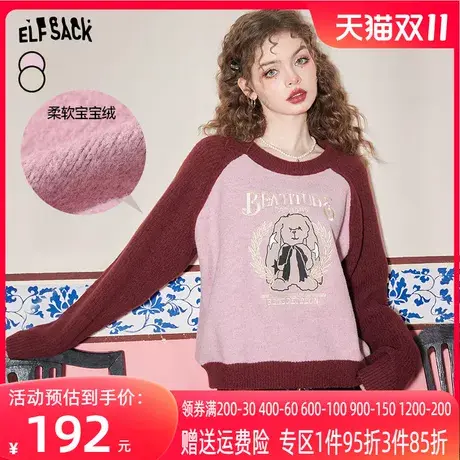 妖精的口袋撞色插肩短款毛衣女2022秋冬季新款设计感内搭兔子上衣商品大图