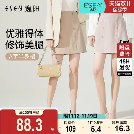 2023春夏新款逸阳半身A字短裙女士气质纽扣修身气质包臀小黑裙子图片