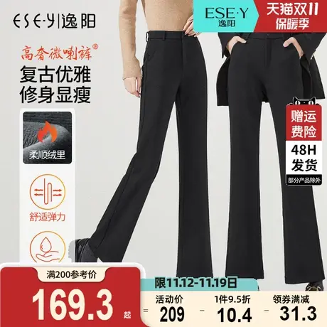 逸阳加绒黑色微喇裤2023冬季厚款高腰大码保暖显瘦女西装喇叭裤子商品大图