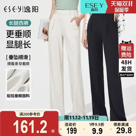 逸阳2023秋季款新款黑色修身窄版阔腿裤女高腰垂感显瘦白色西裤子商品大图