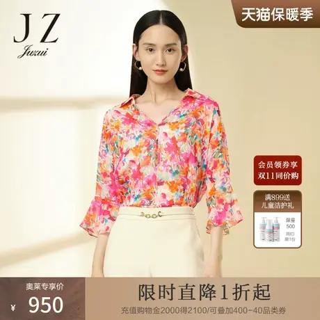 JZ玖姿商场同款印花真丝小衫女装2023春季桑蚕丝单上衣JWCC80201商品大图