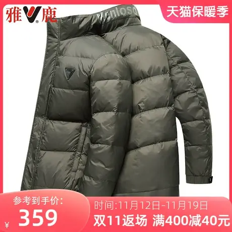 雅鹿2023新款羽绒服男潮立领青年加厚保暖防寒帅气鸭绒冬季外套男图片