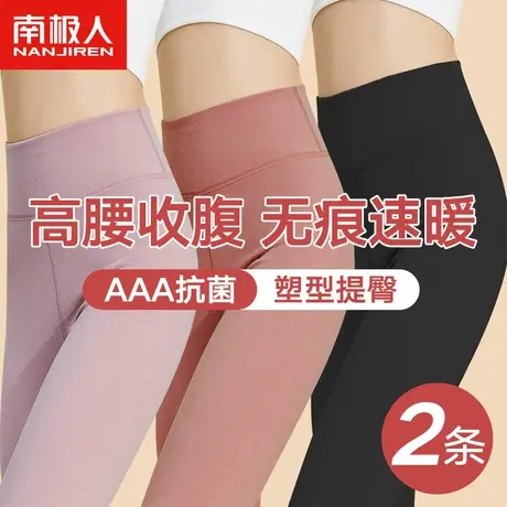 南极人秋裤女士秋冬季无痕打底薄款保暖线裤磨绒纯棉毛裤内穿衬裤图片