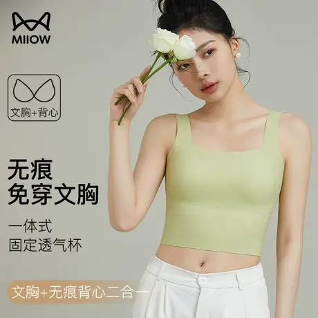 猫人辣妹吊带背心女夏季内搭带胸垫抗菌美背内衣一体打底抹胸上衣图片