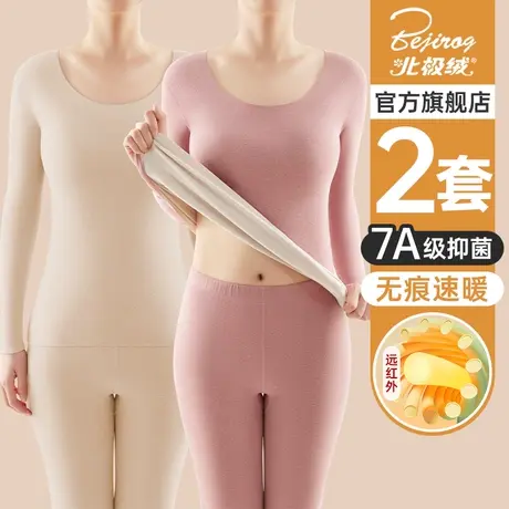 北极绒秋衣秋裤女套装保暖内衣女士加绒德加厚发热自羊绒蚕丝冬季图片