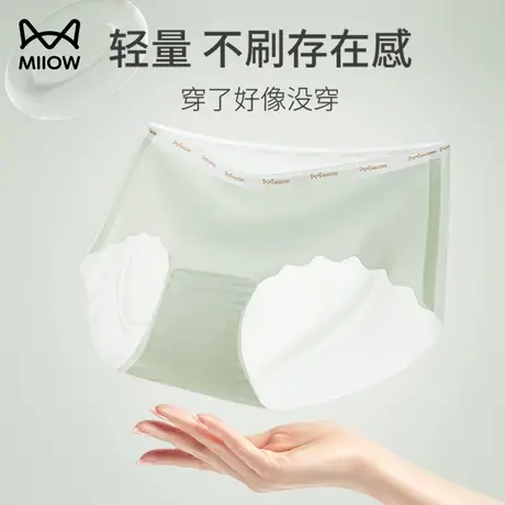 猫人冰丝内裤女士中腰抑菌裆无痕夏季薄款速干透气性感女生三角裤商品大图