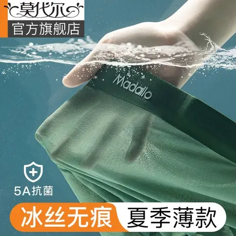 莫代尔男士冰丝内裤男夏季薄款四角透气抗菌裆平角短裤头男款男生商品大图